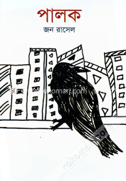 পালক image