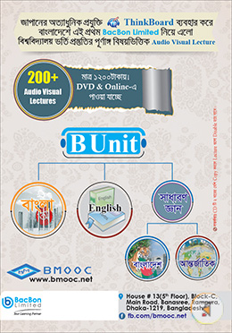 BacBon University Admission Tutorials (B Unit) (dvd) image