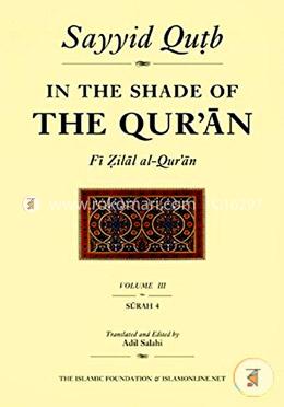 In the Shade of the Qur'an Vol. 3 (Fi Zilal al-Qur'an): Surah 4 Al-Nisa image
