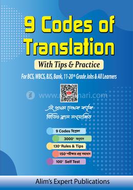 9 Codes Of Translation With Tips And Practice image