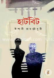 হার্টবিট image