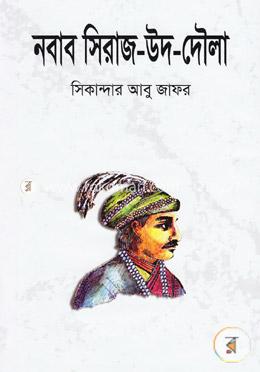নবাব সিরাজ-উদ-দৌলা image