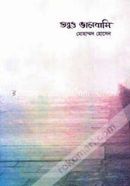 তবুও ভালবাসি image