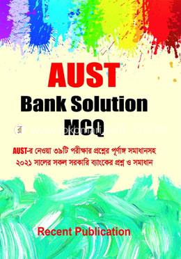 AUST Bank Solution MCQ