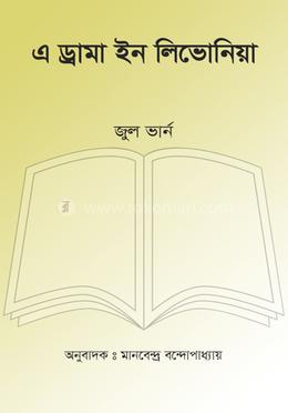 এ ড্রামা ইন লিভোনিয়া image