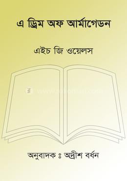 এ ড্রিম অফ আর্মাগেডন image