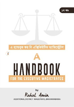 এ হ্যান্ডবুক ফর দি এক্সিকিউটিভ ম্যাজিস্ট্রেটস - ১ম খণ্ড image