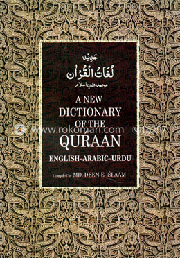 A New Dictionary Of The Quran image