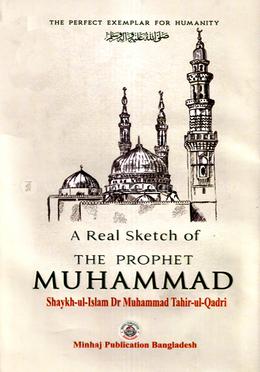 A Real Sketch of the Prophet Muhammad (ﷺ) image