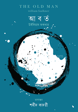 আবর্ত image