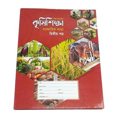Agriculture Practical Khata 2nd Paper (HSC) image