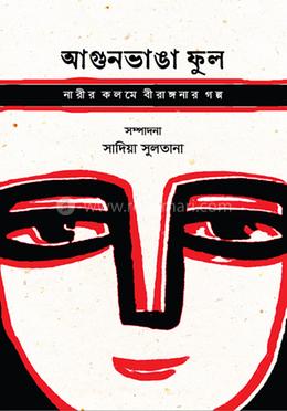 আগুনভাঙা ফুল image