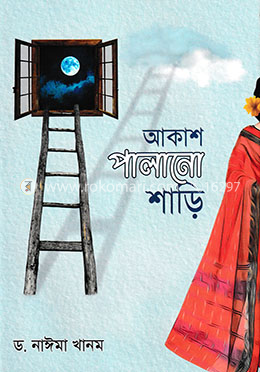 আকাশ পালানো শাড়ি image