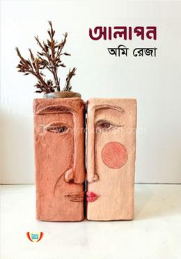 আলাপন image