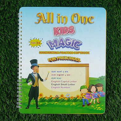 All In One Kids Magic (For Preschool) image