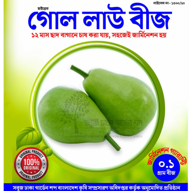 All Season Gol Lau Seeds image