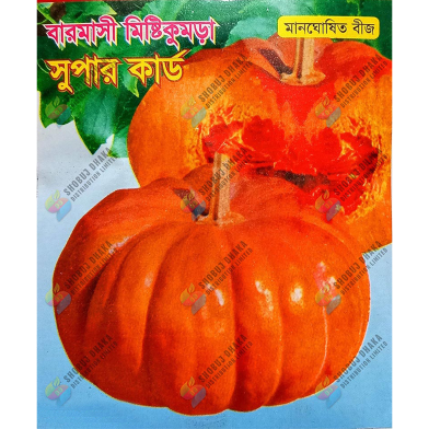 All Season Super Card Red Pumpkin Seeds Intact Pack - 5gm image