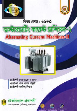 অল্টারনেটিং কারেন্ট মেশিনস- ২ (৬৬৭৭১)