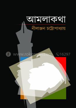 আমলাকথা image