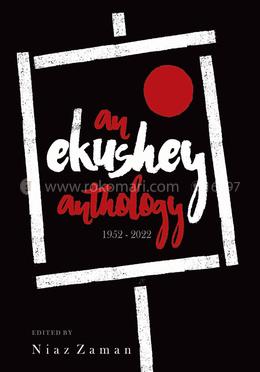 An Ekushey Anthology image