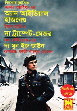 অ্যান আইডিয়াল হাজবেন্ড   দ্য ট্রাম্পেট-মেজর   দ্য মুন ইজ ডাউন