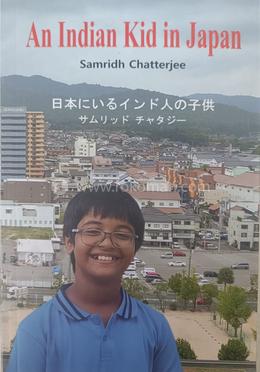 An Indian Kid In Japan image