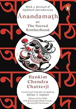 Anandamath, or The Sacred Brotherhood