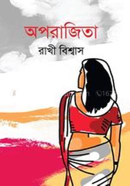 অপরাজিতা image