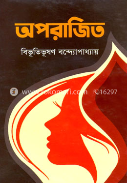 অপরাজিত image