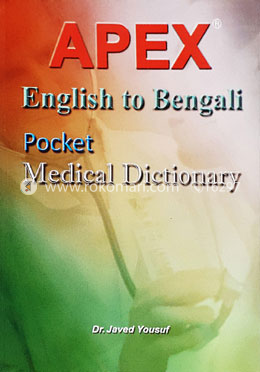 Apex English to Bengali Pocket Medical Dictionary image