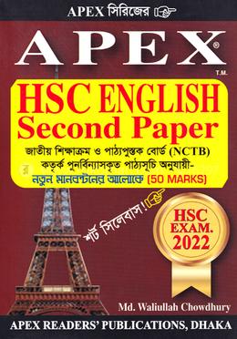 Apex HSC English Second Paper - Exam 2022 image
