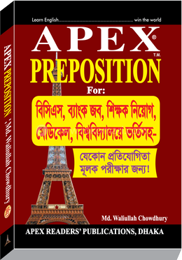 Apex Preposition for BCS, Bank Job, Recruitment of teachers, Medical Varsity Admission image