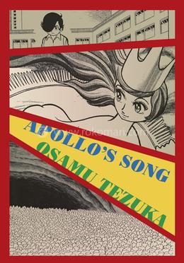 Apollo's Song image
