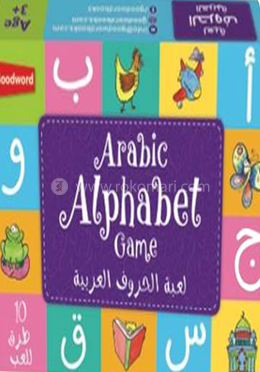 Arabic Alphabet Game image