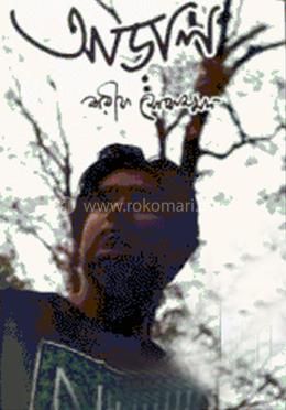 আড়াল image