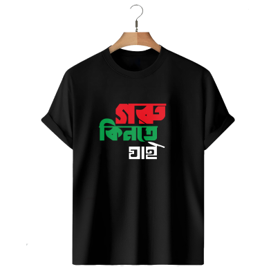 T-Shirt Black Colour (Goru Kinte Jai) image