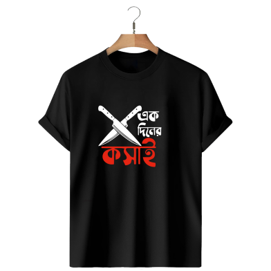 T-Shirt Black Colour (Ek Diner Kosai) image