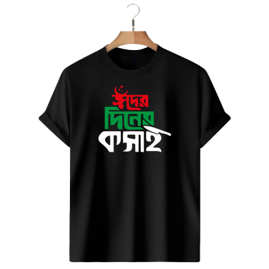 T-Shirt Black Colour (Eider Diner Kosai) image