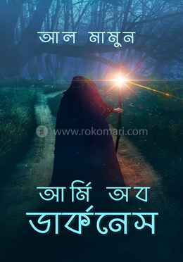 আর্মি অব ডার্কনেস image