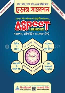 আসপেক্ট রসায়ন চূড়ান্ত সাজেশন image