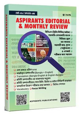এসপিরেন্টস এডিটোরিয়াল এন্ড মান্থলি রিভিউ - মে ২০২৫ 