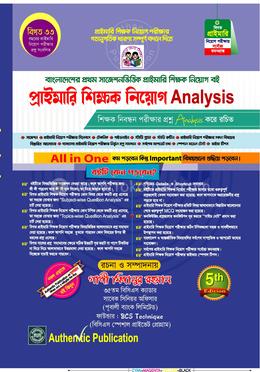 প্রাইমারি শিক্ষক নিয়োগ Analysis image