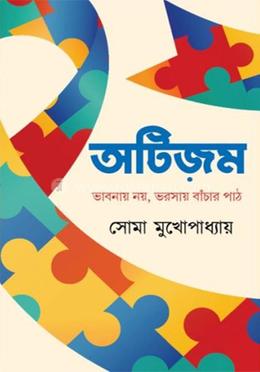 অটিজ়ম