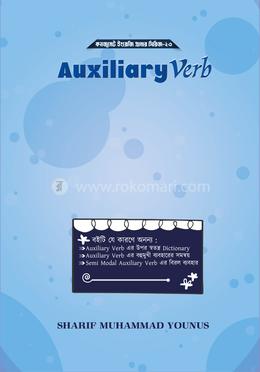 Auxiliary Verb image