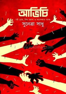 আভিচি