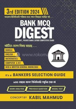 ব্যাংক MCQ ডাইজেস্ট image