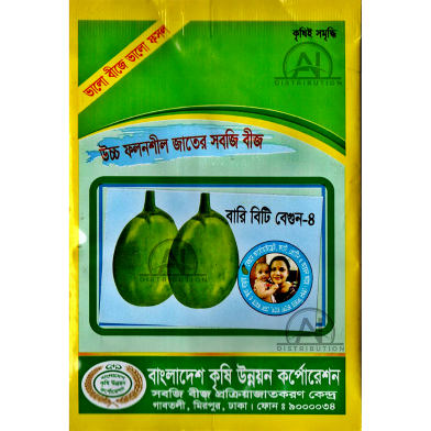 BARI-4 Begun/ Eggplant/ Brinjal Seeds Re-Pack BADC - 20 pcs image
