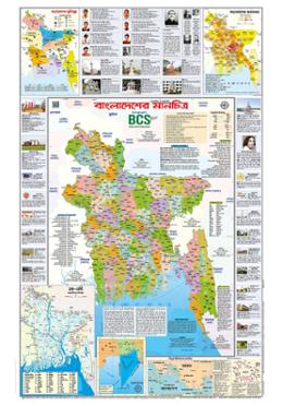 BCS Plus (Special Map of Bangladesh) image