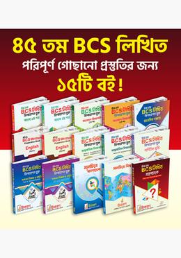 বিসিএস উত্তরণ লিখিত প্রিপারেশন বুক প্যাকেজ image