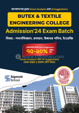 BUTEX and Textile Engineering College স্মার্ট অ্যানালাইসিস ও AI সাজেশন [শেষ মুহূর্তের সেরা প্রস্তুতি] image